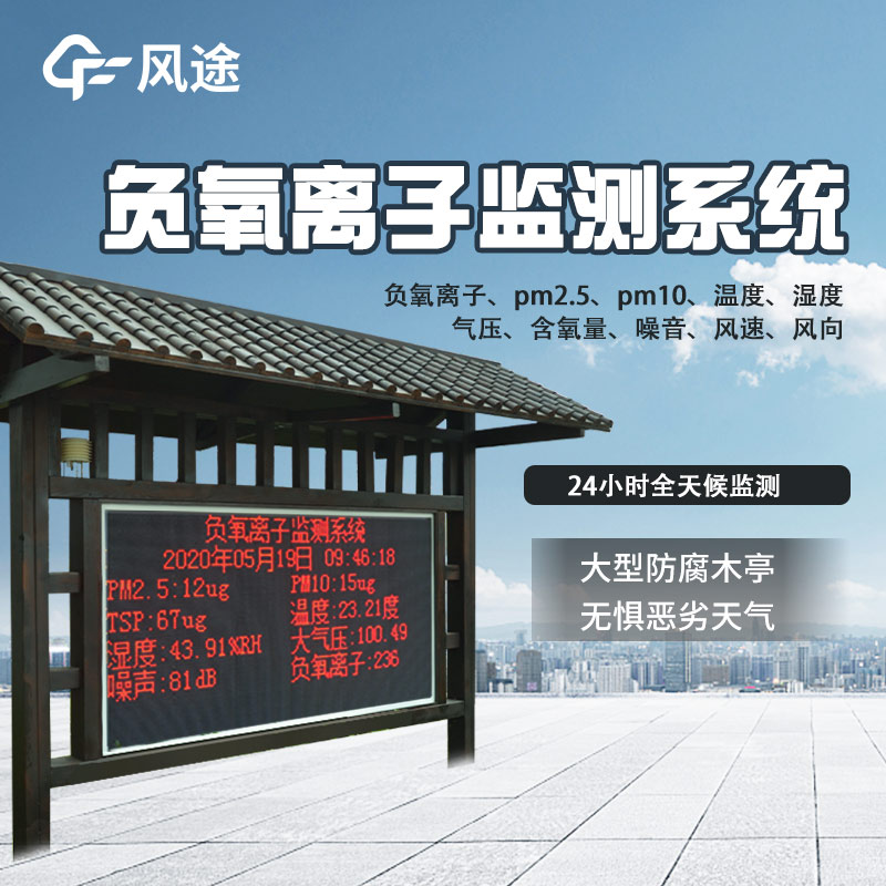 景區(qū)氣象站：靈活監(jiān)測(cè)，助力景區(qū)科學(xué)管理與游客便捷游覽